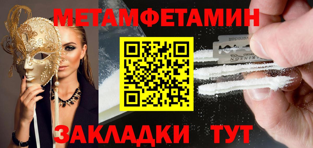 MEGA вход  Amphetamine VHQ  Вход с VPN  Чехов  Amphetamine 