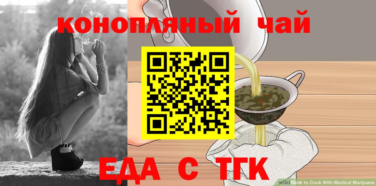 Чехов  Печенье с ТГК конопля  Вход с VPN 