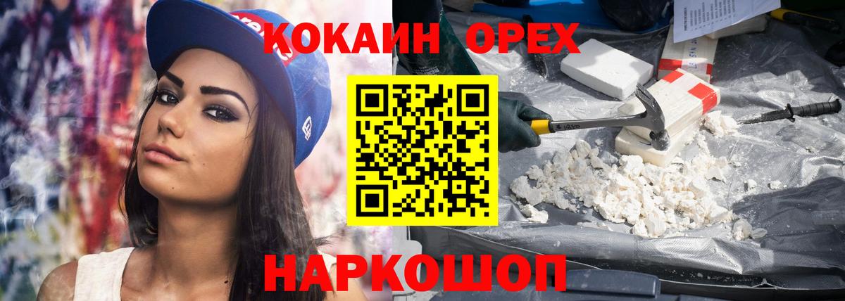 COCAIN Боливия  Кокаин VHQ  Cocaine  Вход с VPN  Чехов 