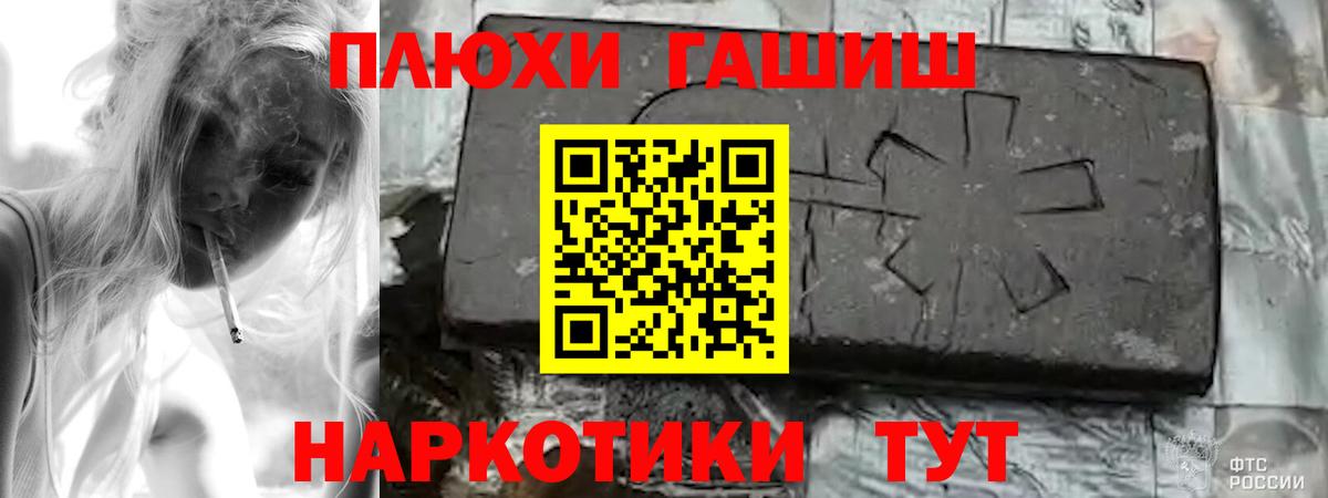 ГАШИШ Ice-O-Lator  ГАШ убойный  Чехов  Вход с VPN 