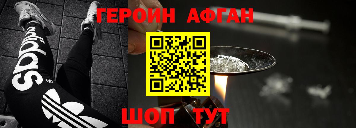 Чехов  ГЕРОИН герыч  Вход с VPN 