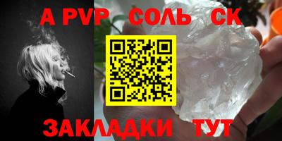 соль курить ск Малгобек
