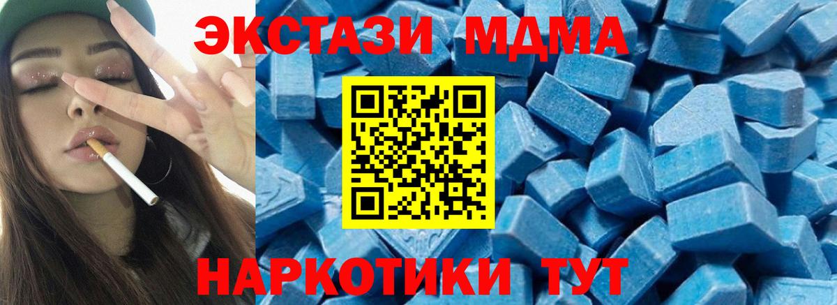 MDMA crystal  МДМА кристаллы  Чехов  Вход с VPN 