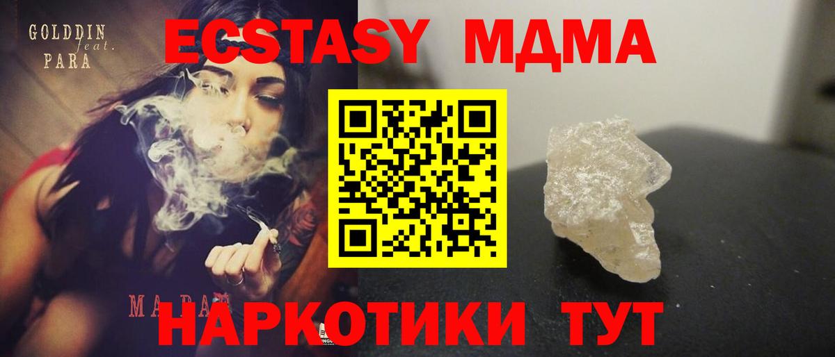 МДМА VHQ Чехов