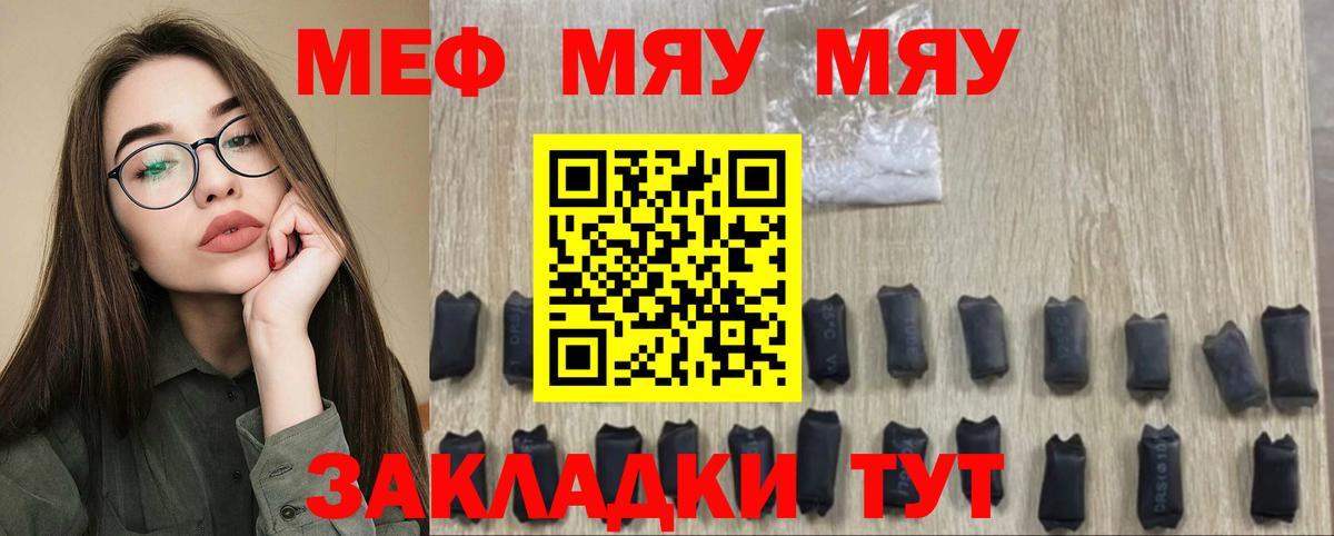Мефедрон мука Чехов