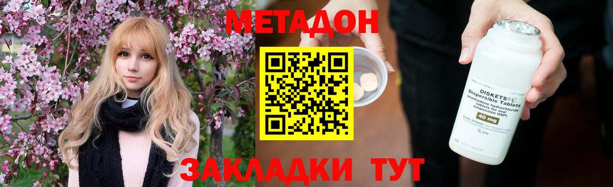 МЕТАДОН мёд  Вход с VPN  МЕТАДОН кристалл  omg рабочий сайт  Чехов 