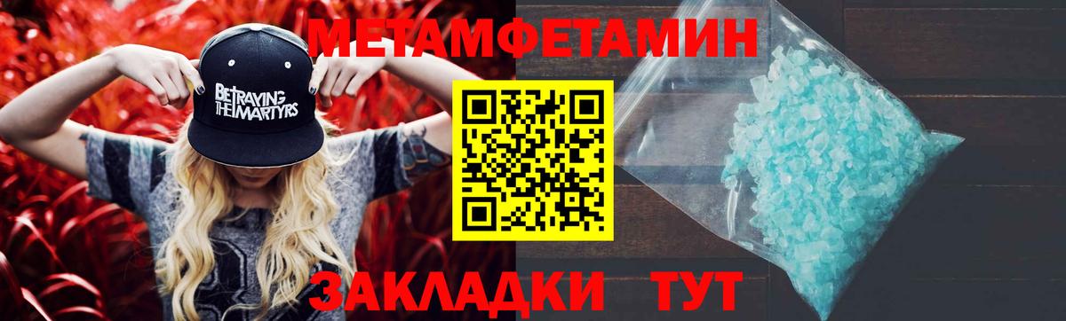 Первитин кристалл Чехов
