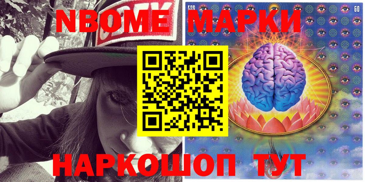 хочу наркоту  Марки N-bome 1,5мг  Вход с VPN  Чехов  Марки N-bome 1,5мг 