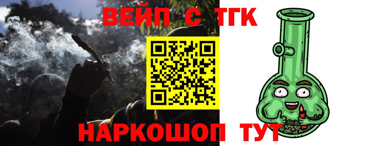 Дистиллят ТГК вейп с тгк  Вход с VPN  Чехов 